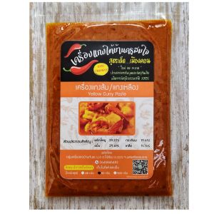 พริกแกงส้ม พริกแกงเหลือง เครื่องแกงส้ม แกงเหลือง (สูตรเข้มข้น) (ใช้ขมิ้นด้วง) ขนาด 80 กรัม - ปราศจากวัตถุกันเสีย ผลิตจากวัตถุดิบธรรมชาติ