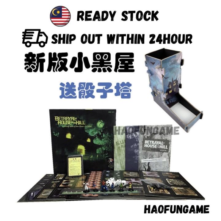 Board Game 小黑屋 (山中小屋) 成人聚会 剧本冒险游戏 | Lazada