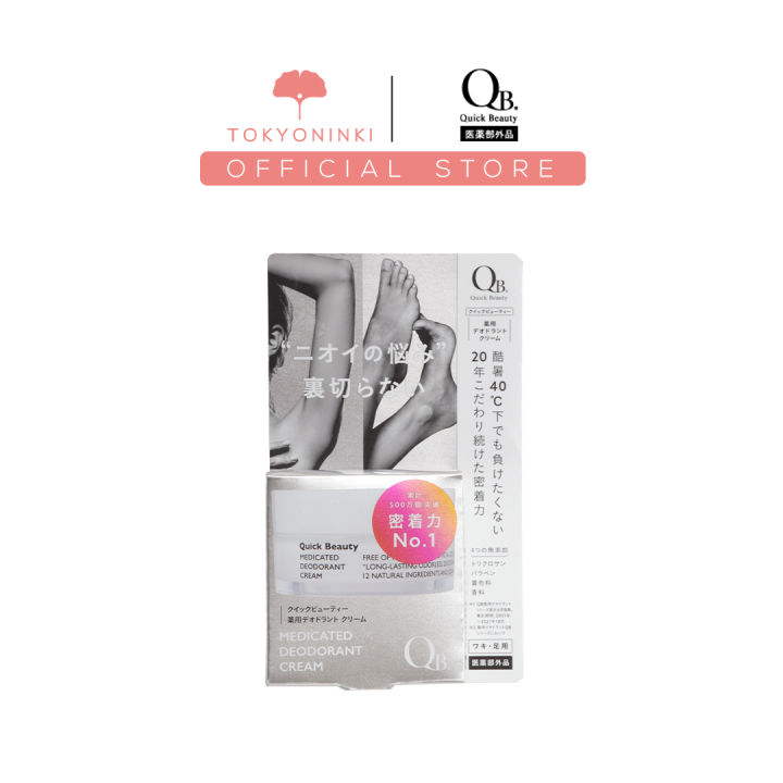 QB Medicated Deodorant Cream 40C (30g) Lazada