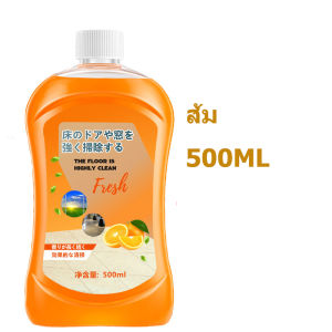 น้ำยาถูพื้น กลิ่นส้ม น้ำยาทำความสะอาดพื้น ขจัดคราบสกปรก ขนาด 500 ml.