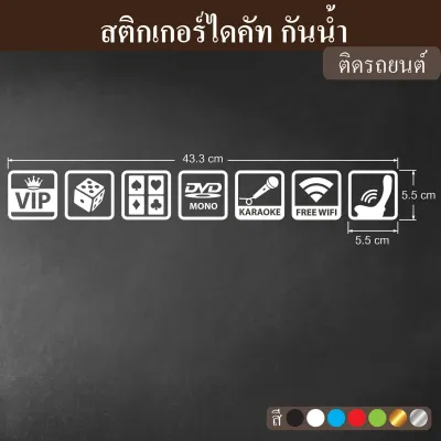 สติกเกอร์ติดรถยนต์ VIP ได้สติ๊กเกอร์ 7 ชิ้นตามภาพ งานไดคัท PVC กันน้้ำ ประดับยนต์ ตกแต่งรถ เกรดพรีเมี่ยม ไม่ทิ้งคราบ ST-032