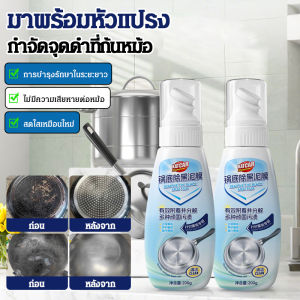 ไม่มีสารตกค้าง ไม่มีการกัดกร่อน โคลนทําความสะอาด ฟิล์มโคลนดําที่ก้นหม้อ การเจาะลึก สดใสเหมือนใหม่ การบํารุงรักษาที่ยาวนาน อ่อน มาส์กขจัดความดําและตะกรัน ล้างก้นหม้อดําเพื่อทําความสะอาดฟิล์มโคลน ไม่เป็นอันตราย ความปลอดภัย