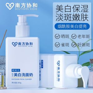 Southern XieHe Whitening Facial Cleanser 300g Niacinamide Cleansing Cleanser Moisturizing Moisturizing Foam Facial Cleanser 南方协和 町采儿 娅芝美白洗面奶 烟酰胺 洁面乳 男女 持证美白