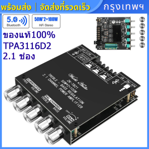4 รูปแบบ ZK-TB21 2.1 ชุดเสียง 5.0 ูม หน้าที่มีคอบ 2x50 และ 100วู มือถือ ซื้อที่นี่ ขับที่นี่