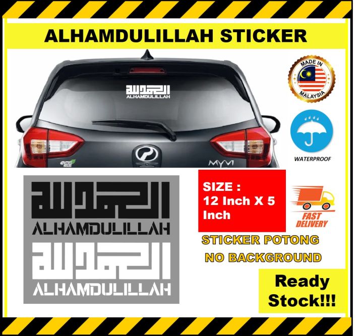 ALHAMDULILLAH CAR STICKER. WINDSHIELD STICKER. ISLAMIC STICKER. STIKER ...