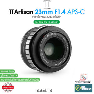 TTArtisan 23mm F1.4 APS-C Manual Focus Lens เลนส์มือหมุน  For E / RF / X / M43 / Z Mount