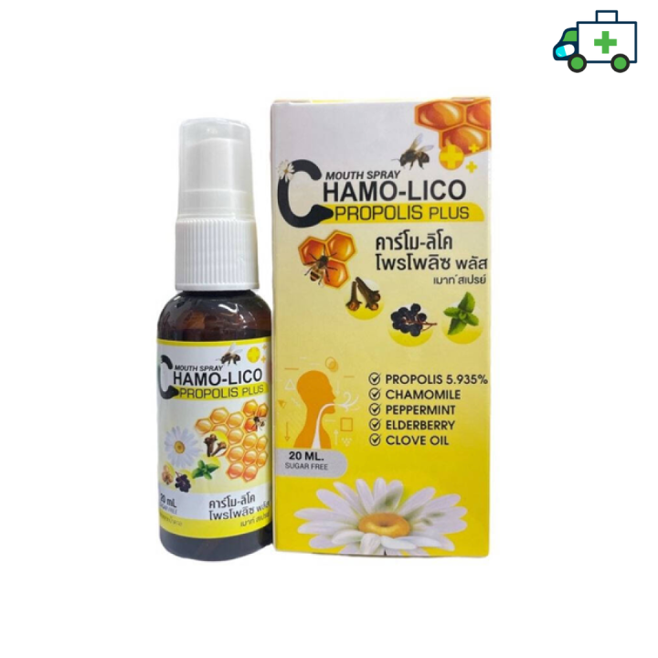 สเปรย์พ่นคอ Chamo lico propolis plus mouth spray คาร์โม ลิโค โพรโพลิซ ...