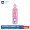 SANRIO Stainless Tumbler กระบอกน้ำเก็บอุณหภูมิ ซานริโอ้ สินค้าลิขสิทธิ์แท้. 