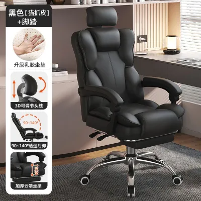 Computer chair office chair comfortable sedentary boss chair ergonomic backrest for home use e-sports chair adjustable swivel chair