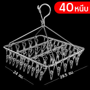 ไม้หนีบ ที่หนีบผ้าสแตนเลส ไม้แขวนผ้าแบบหนีบ ไม้แขวนเสื้อ แบบเหลี่ยม แบบกลม แข็งแรงทนทาน