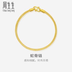 CHOW SANG SANG 周生生 Machinery Chain 999.9 24K Solid Gold Chain Bracelet – Charm-Ready Design for Women Size 16cm 90193B Price-by-Weight 5.98g Gold