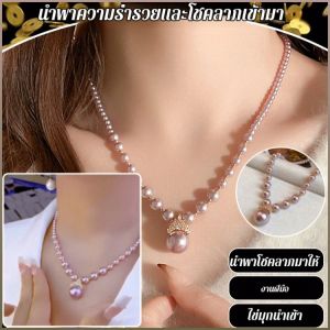 จี้มุก ประดับเพชร เครื่องประดับมุก พลังสีม่วงมาจากทิศตะวันออก สง่างาม ความงามของเส้น วงเล็บโลหะ