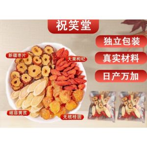 INSTANT COFFEE 100g Longan Red Date & Goji Berry Tea Individually Wrapped Five-Treasure Wellness Tea Nourishing & Warming Support for Office & Home Daily Sipping