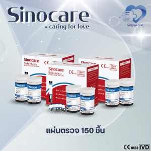แผ่นตรวจน้ำตาล SINOCARE รุ่น Safe ACCU ✨ราคาถูก ส่งด่วน✨