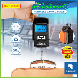 เครื่องชั่งน้ำหนัก BEZ ที่ชั่งน้ำหนัก เครื่องชั่งกระเป๋าเดินทาง พกพา วัดได้หลายหน่วย ที่ชั่งกระเป๋า เครื่องชั่งdigital หน้าจอ ดิจิตอล ใช้ชั่งง่าย weighing scale รองรับน้ำหนัก 50 กก /110 ปอนด์ Portable digital scale ตาชั่งเล็กพกพา // PN-ELS3-B08--01