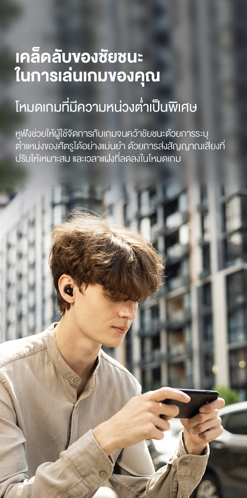 Edifier TWS1 Pro 2 TWS หูฟังบลูทูธหูฟังไร้สาย True Wireless Bluetooth 5.3 พร้อมระบบตัดเสียงรบกวน IP54 กันน้ำเวลาเล่น 26H