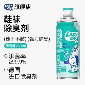 LAZYGO Shoes Deodorant Spray Shoes Antibacterial Spray Odor Socks Fresh Pewangi Kasut