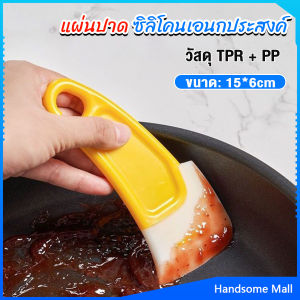 H.S. แผ่นปาด ซิลิโคนเอนกประสงค์ ทําความสะอาด ที่ขูดเค้ก ซอส ขนม   Silicone scraper