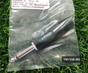 ปลั๊กแจ๊คโฟน LIDGE ราคาต่อแพ็คจำนวน 2 ตัว สเตอริโอ 1/4" ท้ายยาง NTS LIDGE รหัสสินค้า YM-195B สินค้าแท้บริษัท สินค้าคุณภาพได้มาตรฐาน