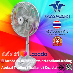 💝รับประกัน 2 ปี💝WASAKI พัดลมปรับระดับ 16 นิ้ว