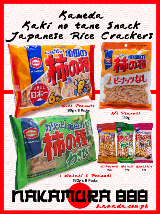 [Japan] Kameda Kaki no tane Snack Japanese Rice Crackers - 57g | 63g ...