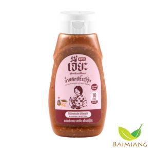 JEA น้ำสลัดซีอิ๊วญี่ปุ่น น้ำตาล 0% ขนาด 340 g. (05160)