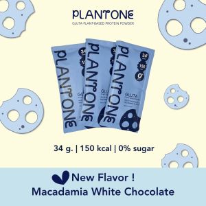 PlantOne Plant Protein แพลนท์วัน กลูต้า แพลนท์เบส โปรตีน รสใหม่!! แมคคาเดเมีย ไวท์ชอคโกแลต สูตรบำรผิวขาวใส แพ็คทดลอง 3 ซอง