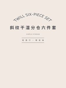 6 In 1 Travel Pouch Set Luggage Organizer Packing Cubes Multi Size Clothing Laundry Storage Bags Easy Packing