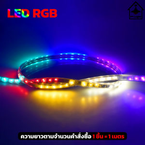 ไฟเส้น RGB ไฟเส้นLED กดสั่ง+หลายชิ้นได้เส้นเดียวหลายเมตร ไฟแต่งบ้าน กันน้ำ ปรับได้ ประดับตกแต่งแม้ในบ้าน