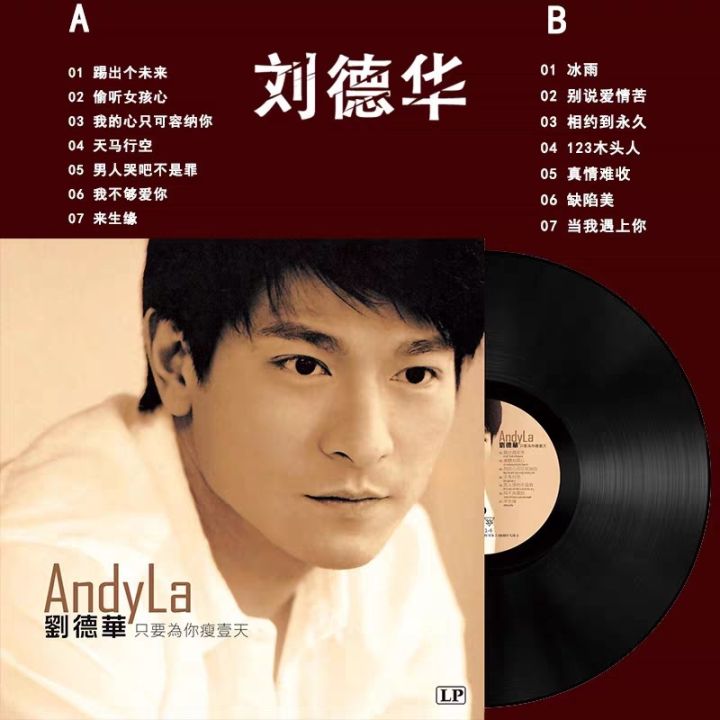 Genuine Andy Lau's classic songs: Vinyl LP, 12 inch 33 turn disc for ...