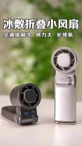 2026 SemiconductorHandheld Fan 6000mAh Turbine High-Speed Violent Electric Fan Folding Neck Ice Pack Refrigeration