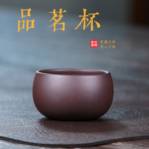 壶芝宴紫砂杯功夫茶杯宜兴手工主人杯子品茗杯单茶盏茶单杯
