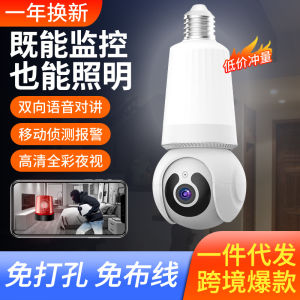 LZD V380 Panoramic View 360° HD Camera Wireless Camera WIFI Network Inligent Monitoring