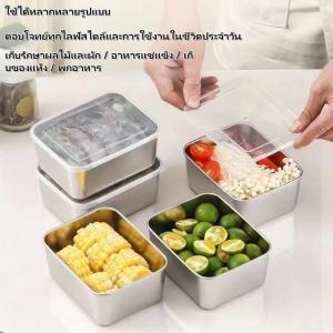 【กล่อง 5 ใบ + ฝา 5 อัน】กล่องสแตนเลสทรงสี่เหลี่ยมขนาดเล็ก สำหรับเตรียมอาหาร แบ่งอาหาร พกพา ปิกนิก หรือใส่อาหารกลางวัน