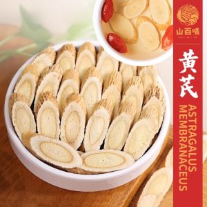 精选野生 黄芪 100g/250g Astragalus Propinquus/Bei Qi Xie Pian，补脾健胃、补肺益气、补气固气、补气消肿、补气生血