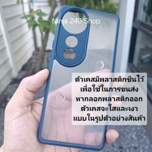เคส สำหรับ Vivo V40 5G / V40 Pro 5G ขอบซิลิโคน+หลังใส #V40 5G #V40Pro 5G