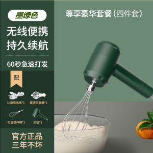 AE Egg beater household electric cake baking tool handheld small cream and egg white mixer dough mixer gift