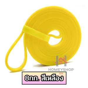 ยางยืดออกกำลังกาย  แรงต้านดึงข้อ บริหารกล้ามเนื้อ resistance band  มีให้เลือก 6 ระดับ