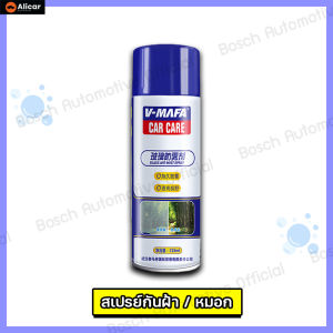 สเปรย์เคลือบกระจกกันคราบฝน เคลือบกระจกทุกประเภท น้ำยาเคลือบกันฝน น้ำไม่เกาะ เคลือบกระจก น้ำยาเคลือบกระจก