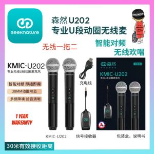 SEEKNATURE Wireless Microphone U22 森然u22无线麦克风调频专业家用ktv专用手机声卡k歌唱歌话筒户外