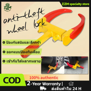 COD ตัวล็อคล้อกันขโมย ที่หนีบยางรถยนต์ ที่ล็อคล้อรถยนต์ ป้องกันขโมย กันรถหาย แบบตำรวจ ติดตั้งง่าย สำหรับรถเที่ล็อคล้อ กุญแจล็อคล้อ Wheel Lock Clamp