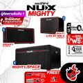 รับส่วนลดสูงสุด 100.- Nux Mighty Lite BT MKII, Mighty Air, Mighty Space แอมป์กีต้าร์ Nux Mighty Series Guitar Amplifier ,ฟรีของแถม ,พร้อมเช็คQC ,ประกันศูนย์ ,แท้100% เต่าแดง. 