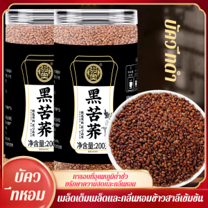 💕ชาบัควีทดำพรีเมี่ยมทำความสะอาดหลอดเลือด