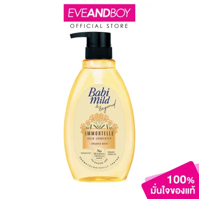 BABI MILD - Babi Mild & Beyond Immortelle Bath (380ml) เบบี้มายด์ แอนด์ บียอนด์ อิมมอร์แตล บาธ 380 มล.