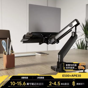 Laptop Arm Bracket Arm Stand Laptop Arm Mechanical Arm Desktop Suspension escopic Lifting Punch-Free Riser 笔记本支架