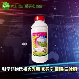 (热卖农业)秀芬宁 三唑酮·硫磺霜霉病白粉病锈病农粉锈宁杀菌剂400ml
