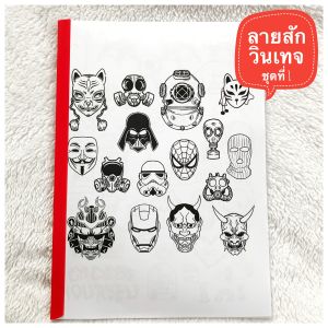 ร้านโชคดี168 แบบลายสัก วินเทจ ชุดที่ 1 ( A4 1เซต 40แผ่น) ลายสัก (ไม่ใช่สติ๊กเกอร์)