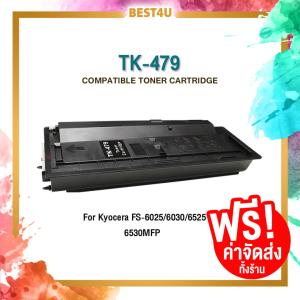 BEST4U Toner ตลับหมึกเลเซอร์โทนเนอร์ TK479/479/TK-479 for Kyocera FS-6025/FS-6030/FS-6525mfp/6525/6530MFP/CS255/ CS255B / CS305