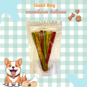 ขนาดทดลอง! ขนมสุนัข  มันชี่กลม / ชีสพันมันชี่ และไก่พันมันชี่ / ไก่พันทาโร่ / ปุ๊กกี้สตาร์