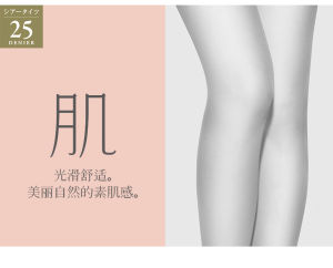 Thick Wood Stockings Womens Japanese Skin Series Comfortable Nature Spring Autumn and Summer Thin Type Anti-Static Sunscreen Atsugi Pantyhose